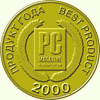 CD-ROM Emulator award
