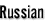 Russian