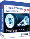 Спасатель Данных 9.0