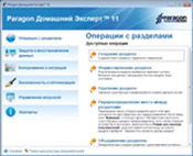 Меню быстрого запуска. Обеспечивает быстрый доступ к основням операциям.    