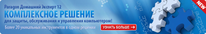 Домашний Эксперт 12