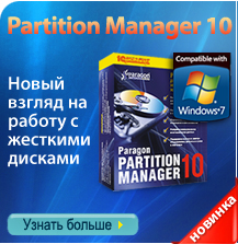 Partition Manager 10