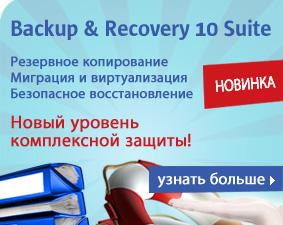 Backup&Recovery 10 Professional