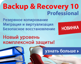 Backup-Recovery 10