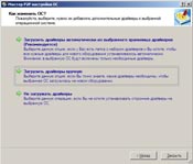 Мастер P2P Настройки ОС