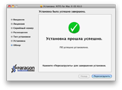 Легко установить