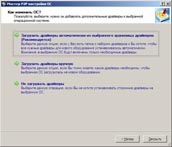 Мастер P2P Настройки ОС 