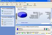 Главное окно программы Disk Wiper Personal