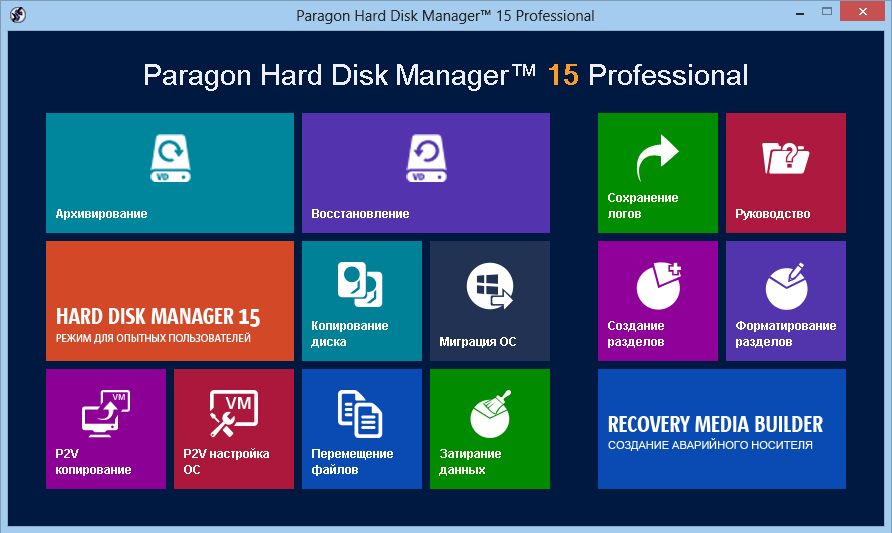 Hard Disk Manager Pro Hard Disk Manager Pro