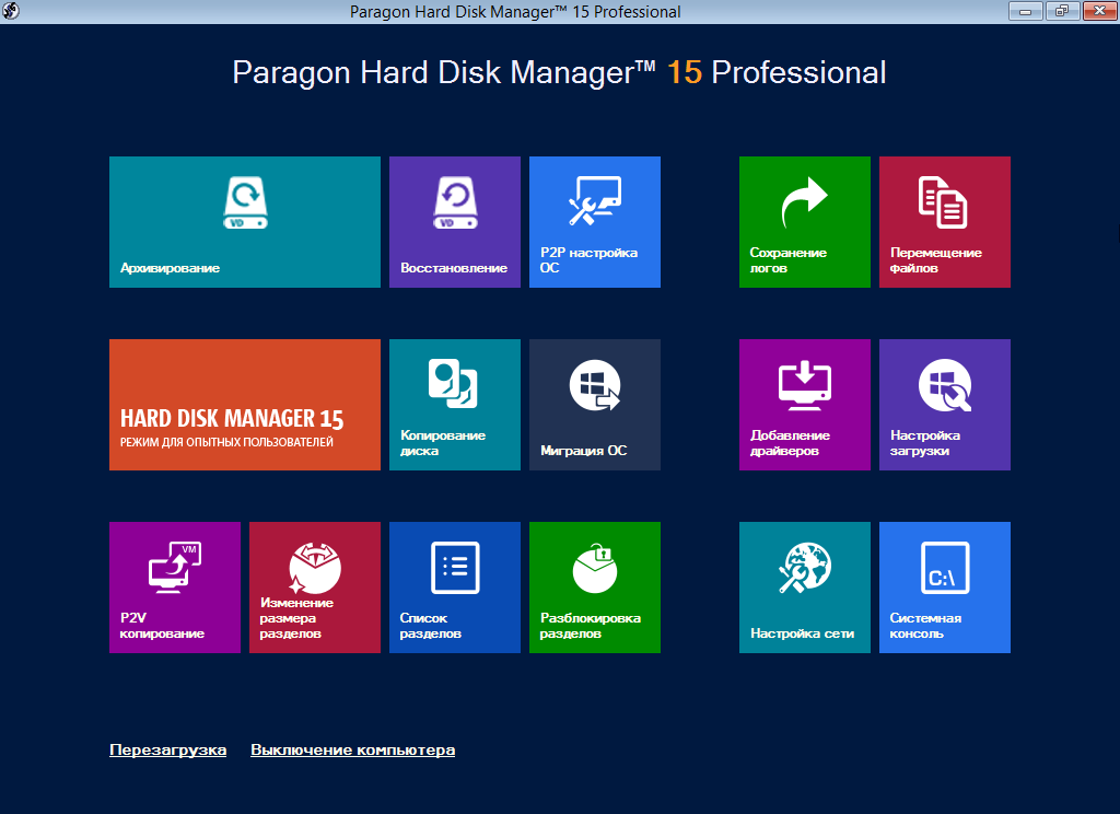 Paragon Hard Disk Manager Загрузочная Флешка