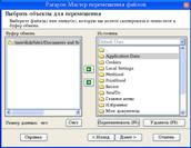 Спасатель Данных 9.0 Free