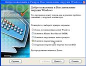 Спасатель Данных 9.0 Free
