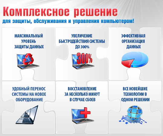 Домашний Эксперт 2010