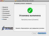 Легко установить