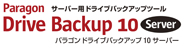 Paragon Drive Backup Server