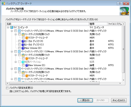 Paragon Drive Backup 10 Server