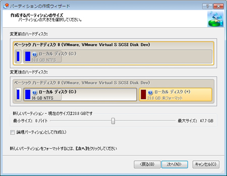 Paragon Hard Disk Manager 2010 Server