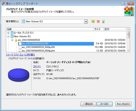 Paragon Hard Disk Manager 2010 Server