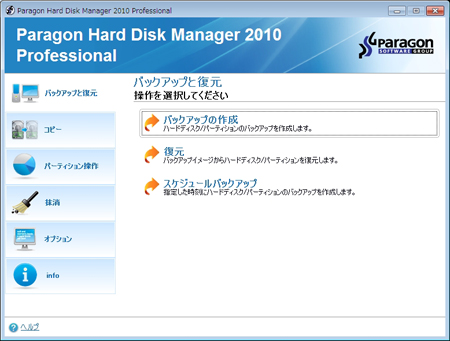 Paragon Hard Disk Manager 2010 Professional