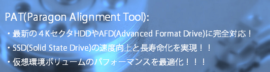 Paragon Alignment Tool 0