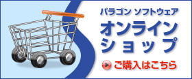 オンラインショップ