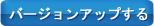 NTFS for Mac ® OS Xをバージョンアップする