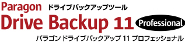 Paragon Drive Backup Professional
