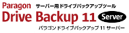 Paragon Drive Backup Server