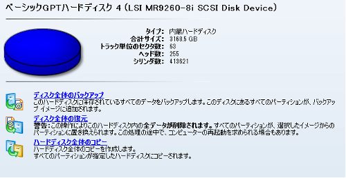 2TB以上の大容量ハードディスクに対応
