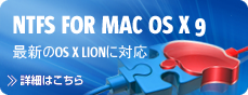 NTFS for Mac OS X 9
