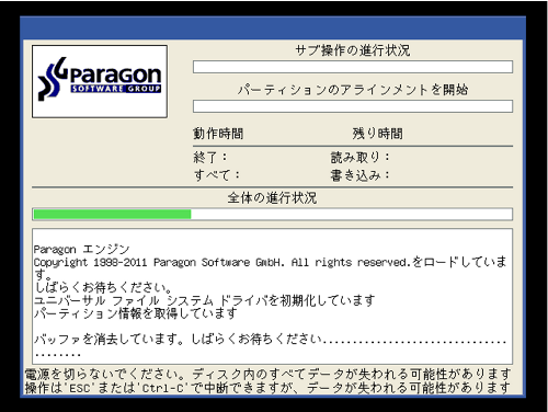 Paragon Alignment Tool 2