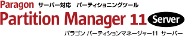 Paragon Partitio Manager Server