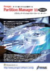 Paragon Partition Manager 11 Server カタログ