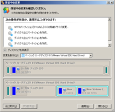 Paragon Partition Manager 10 Server