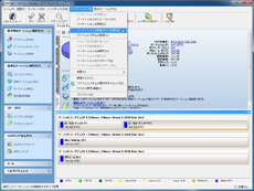 パーティション操作 Paragon Partition Manager 10 Professional