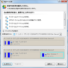 仮想モード Paragon Partition Manager 10 Professional