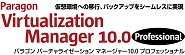 Paragon Virtualization Manager Professional