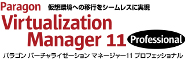 Paragon Virtualization Manager 11 Professional