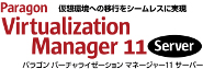 Paragon Virtualization Manager Server